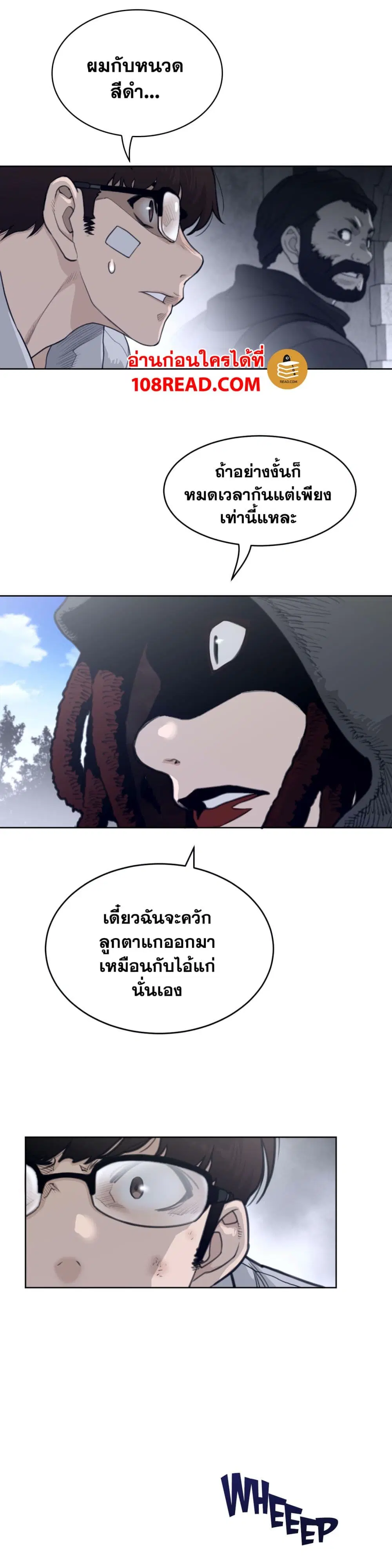 Perfect Half ตอนที่ 132 — หน้า 12 จาก 20