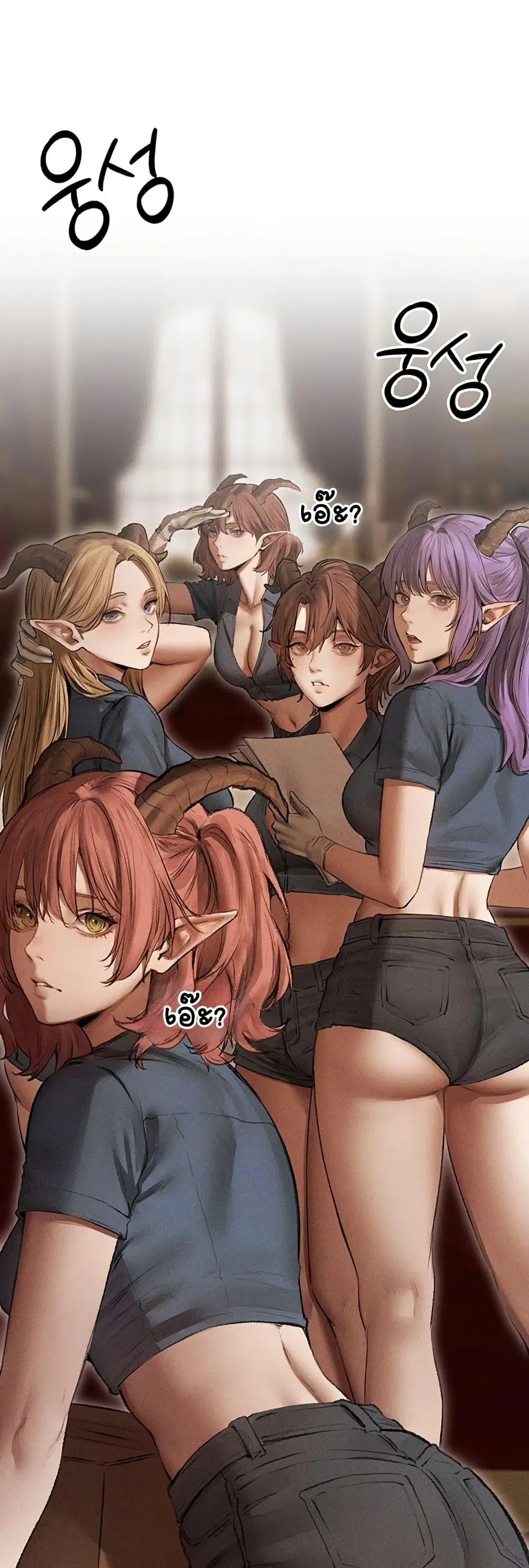 Milf Hunting in Another World ตอนที่ 107 — หน้า 28 จาก 50
