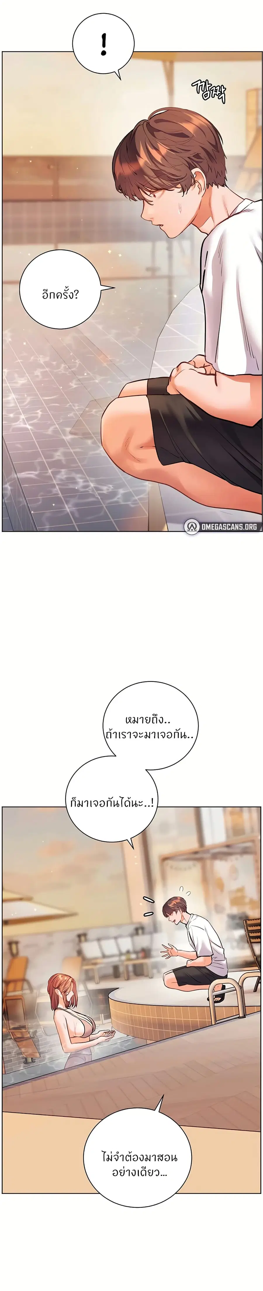 Teacher’s Efforts ตอนที่ 105 — หน้า 33 จาก 50