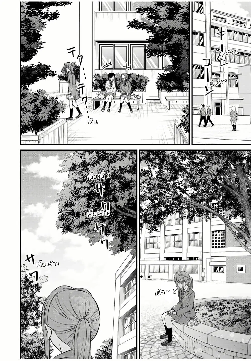 Ojousama no Shimobe ตอนที่ 115 — หน้า 6 จาก 15