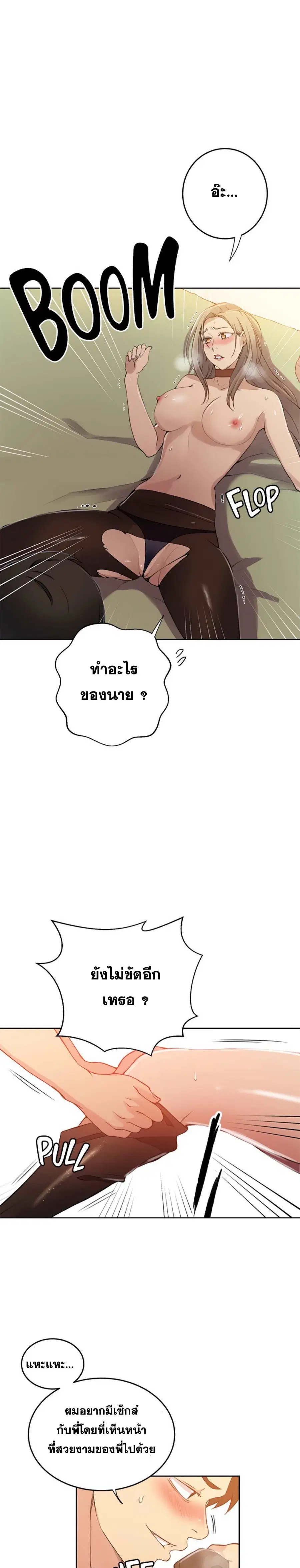 Secret Class ตอนที่ 185 — หน้า 12 จาก 22
