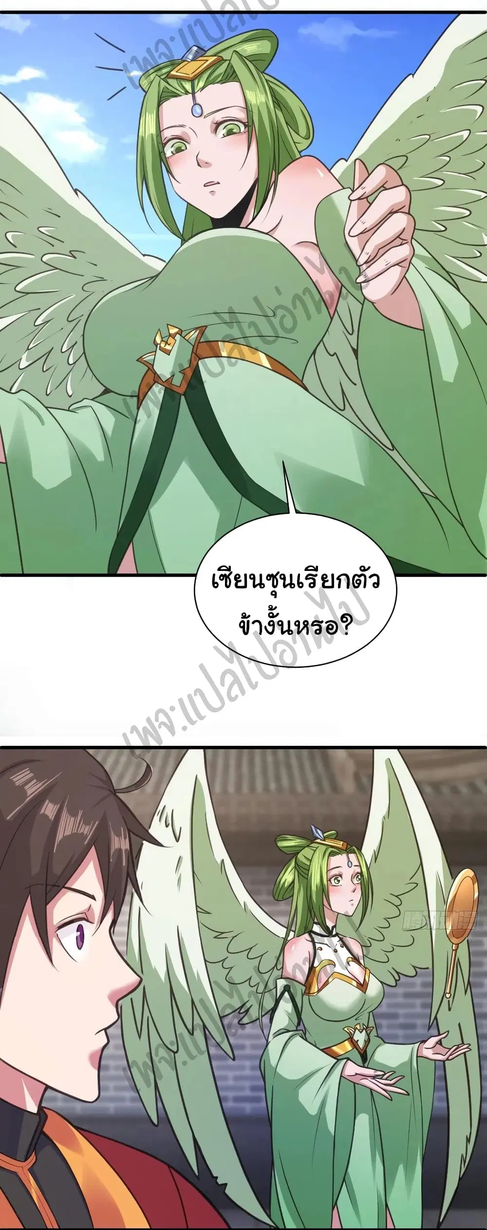Super Harem Card ตอนที่ 124 — หน้า 16 จาก 28