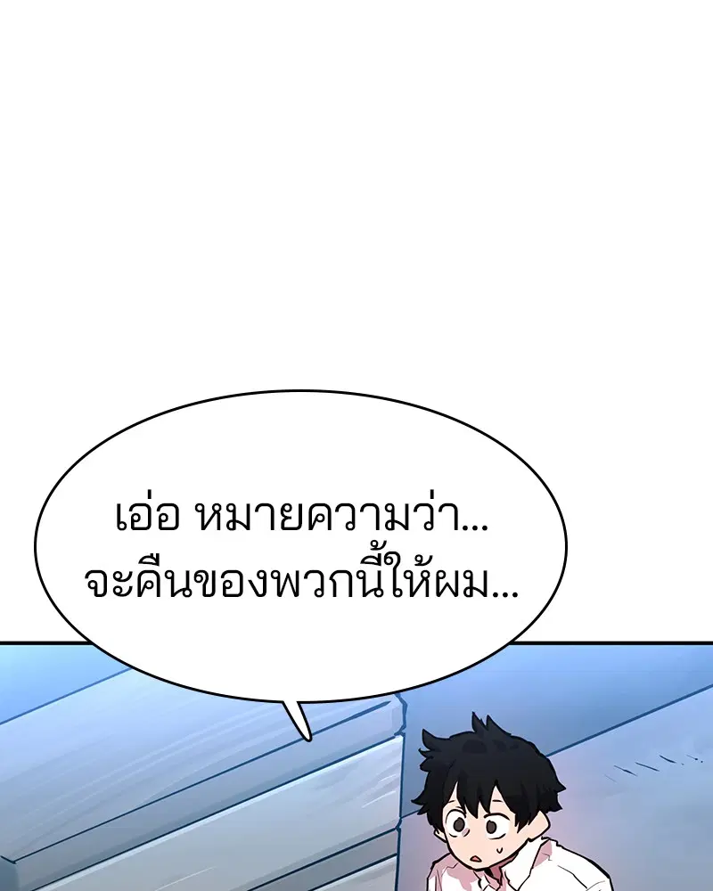 The Player ตอนที่ 9 — หน้า 76 จาก 109
