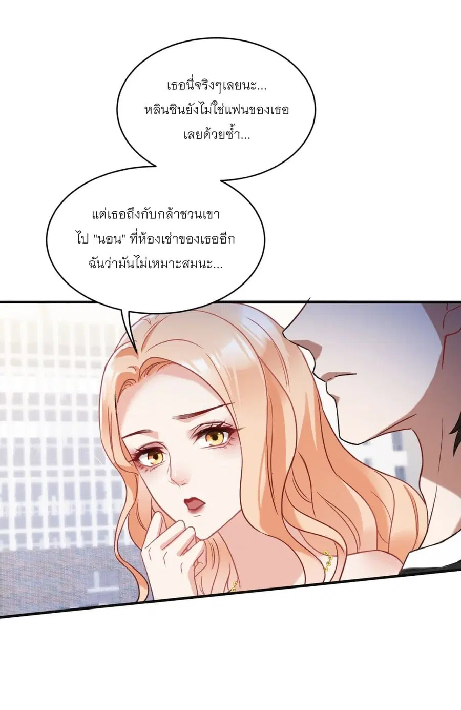 Became a Billionaire After Dog Licking Improperly ตอนที่ 14 — หน้า 21 จาก 56