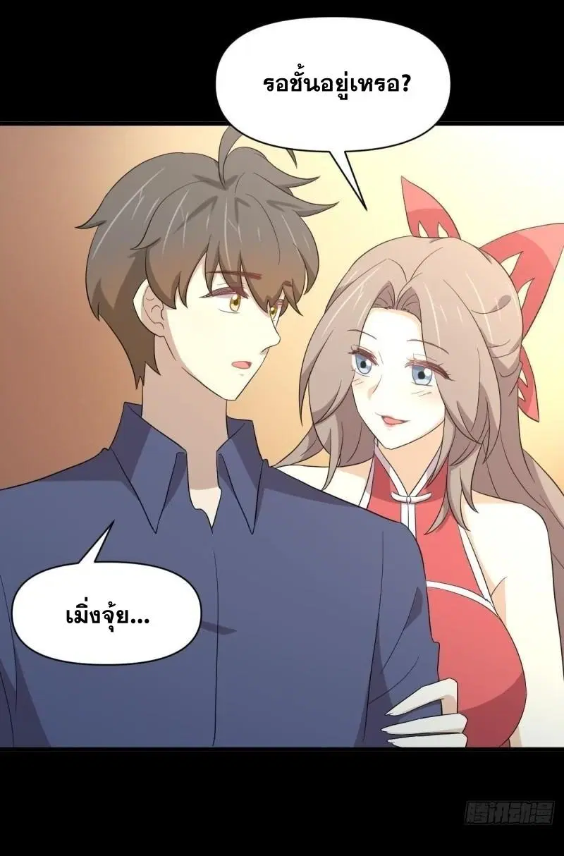 Immortal Swordsman in the Reverse World ตอนที่ 349 — หน้า 22 จาก 47