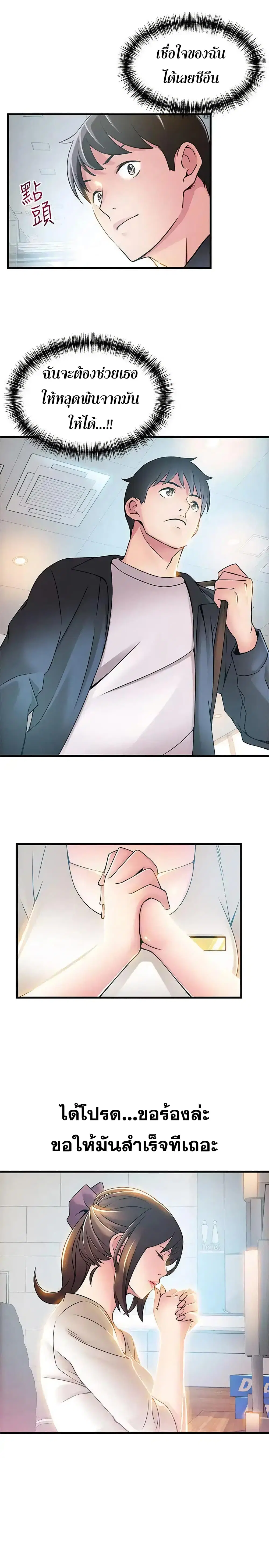 Weak Point ตอนที่ 24 — หน้า 31 จาก 34