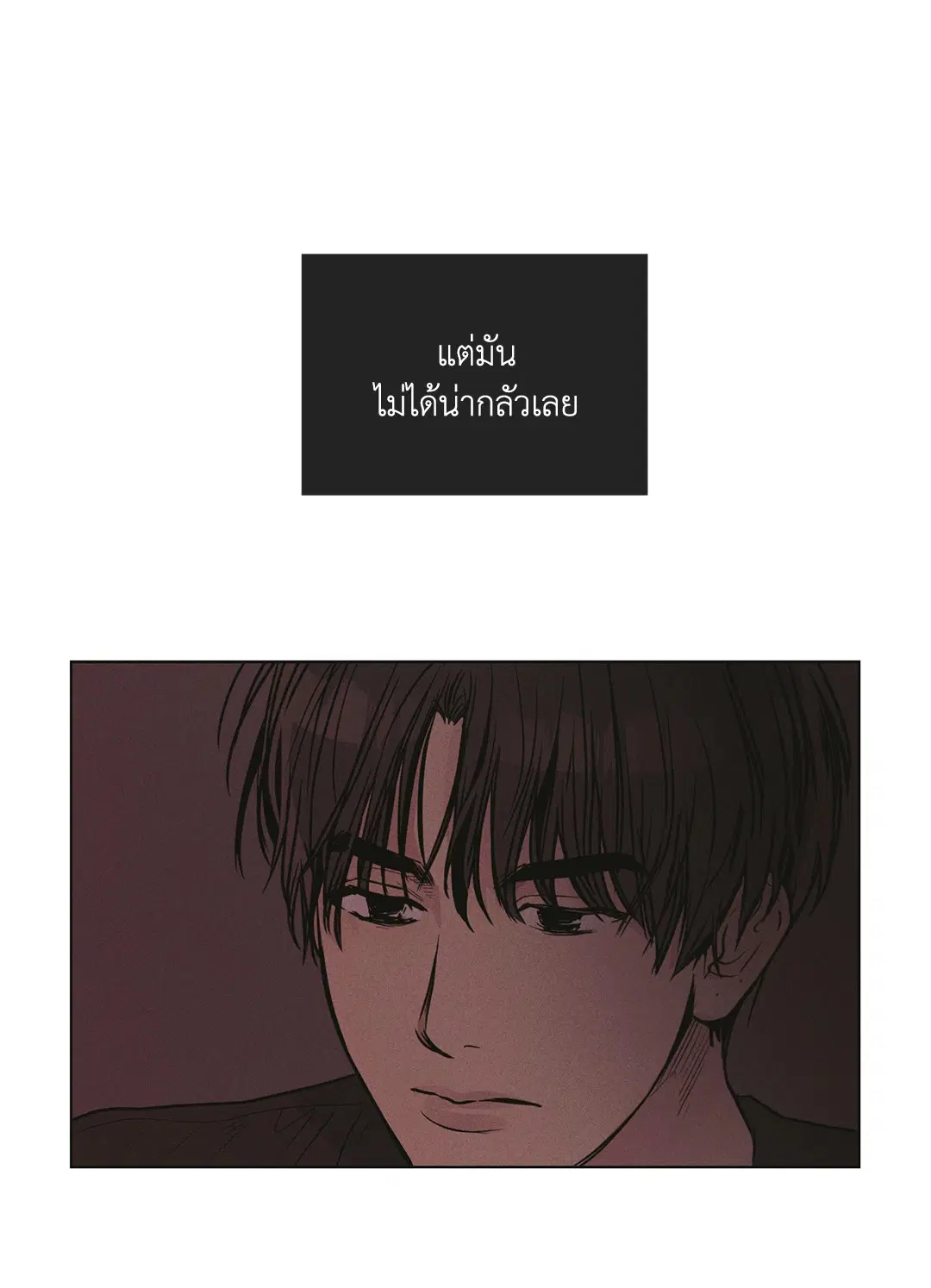 PAYBACK ตอนที่ 26 — หน้า 13 จาก 83