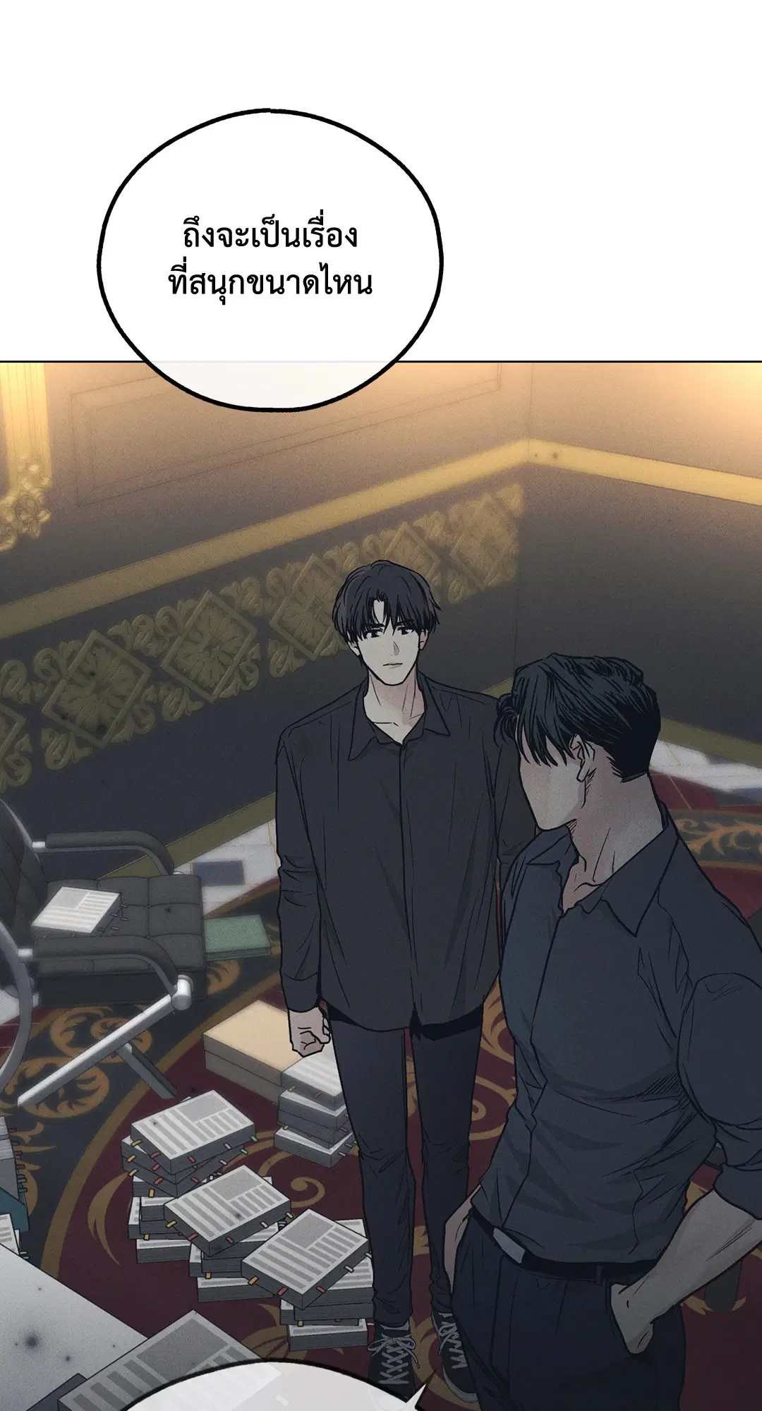 PAYBACK ตอนที่ 23 — หน้า 76 จาก 83