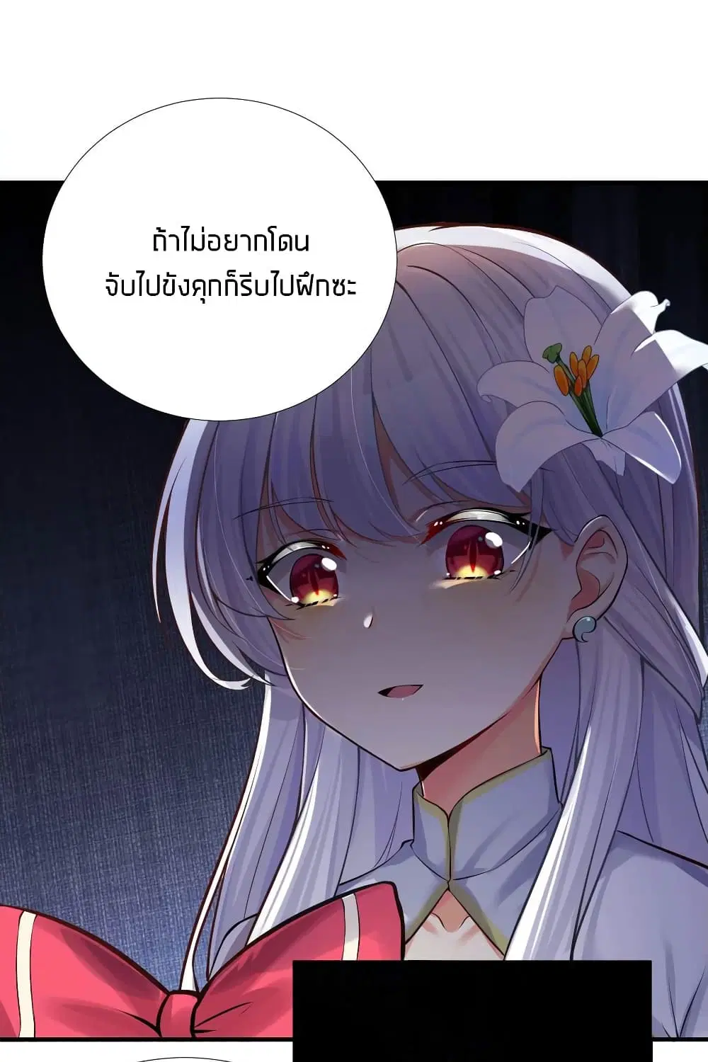 What Happended? Why I become to Girl? ตอนที่ 63 — หน้า 15 จาก 50
