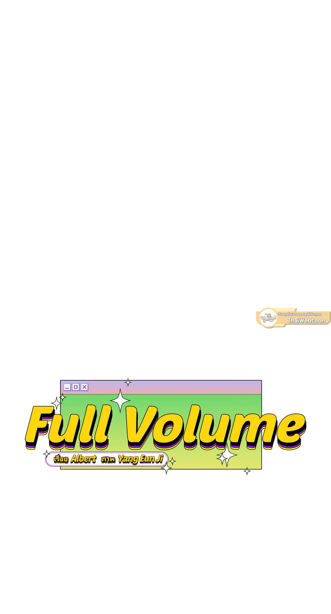 Full Volume ตอนที่ 76.21 — หน้า 13 จาก 65