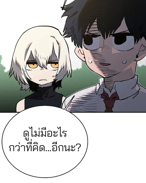The Player ตอนที่ 22 — หน้า 78 จาก 108