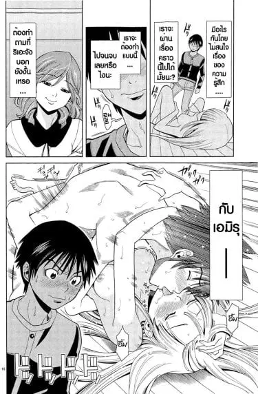 Nozoki Ana ตอนที่ 73 — หน้า 23 จาก 27