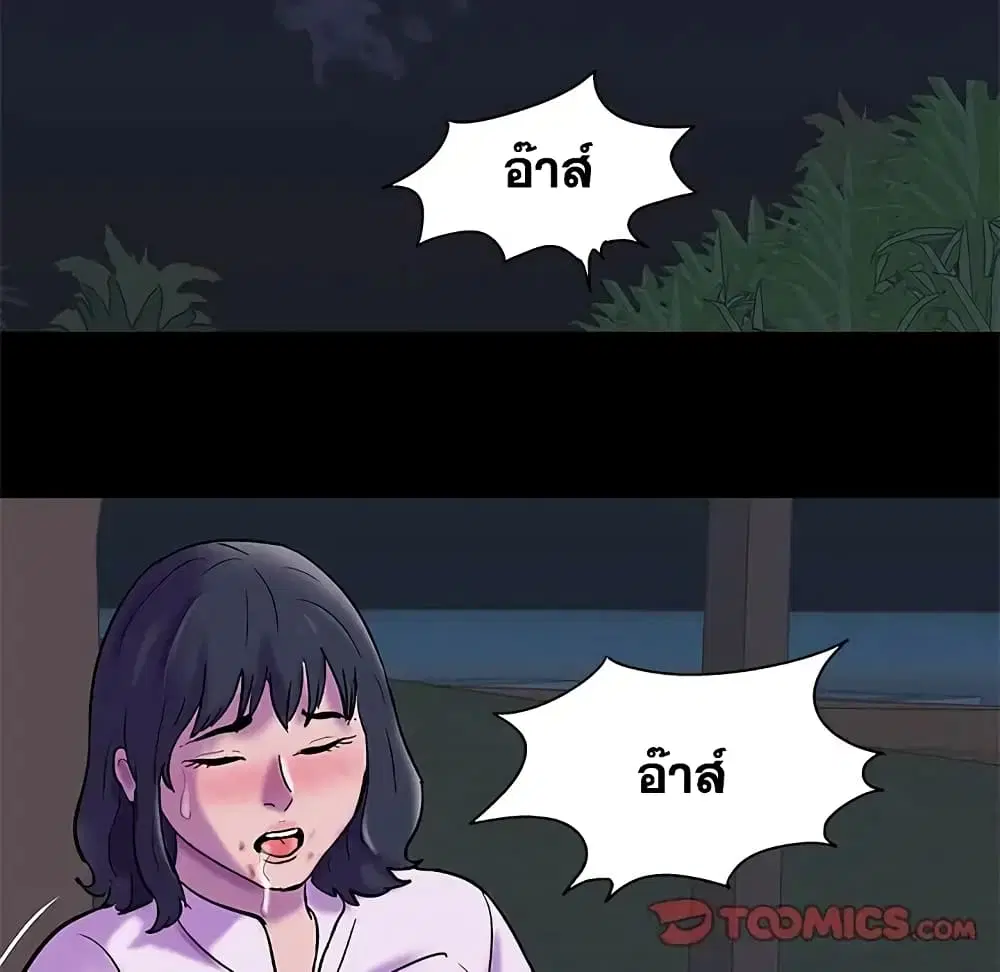 Project Utopia ตอนที่ 76 — หน้า 26 จาก 83