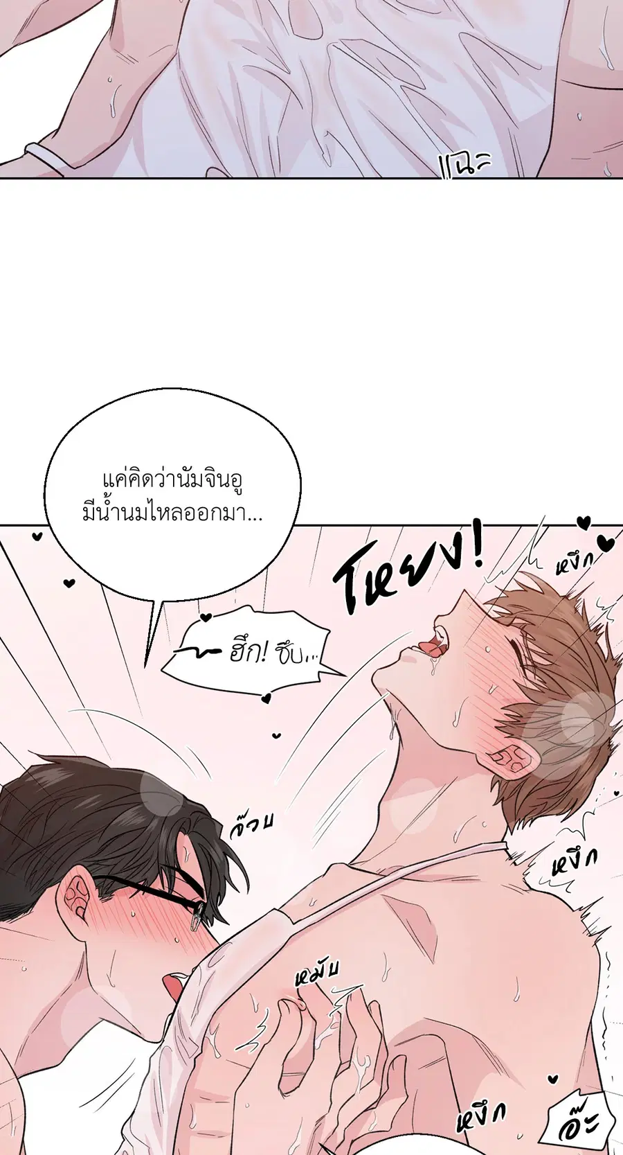 A Man of Virtue ตอนที่ 102.25 — หน้า 41 จาก 59