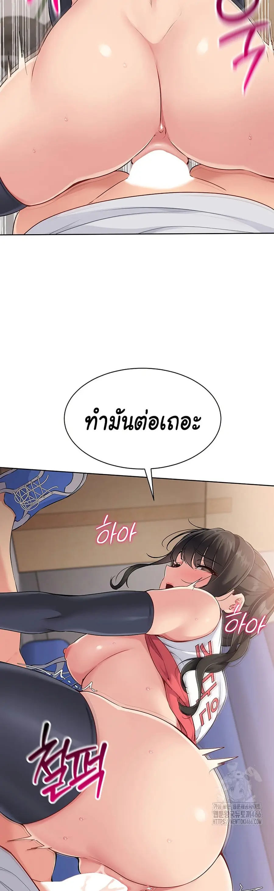 Set Up ตอนที่ 28 — หน้า 17 จาก 51