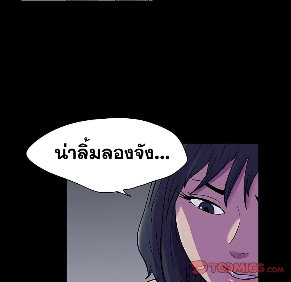 Project Utopia ตอนที่ 114 — หน้า 69 จาก 80