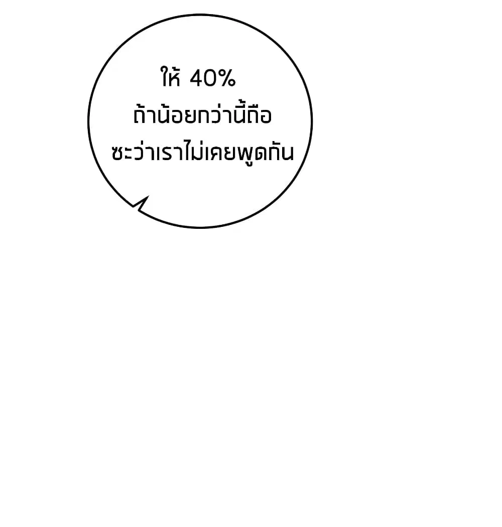 What Happended? Why I become to Girl? ตอนที่ 49 — หน้า 20 จาก 60