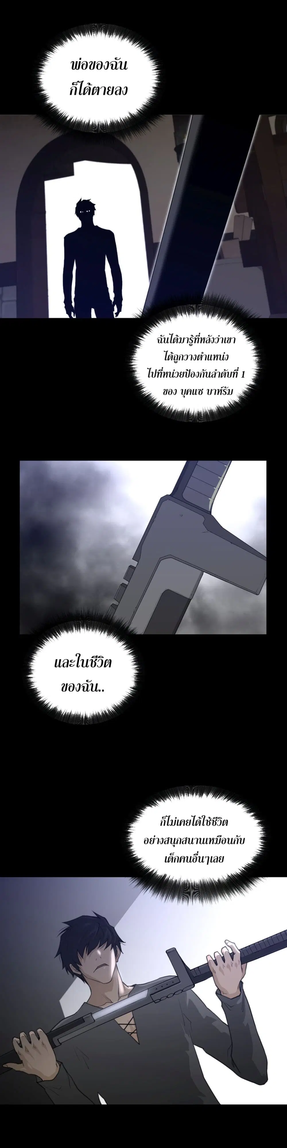 Perfect Half ตอนที่ 90 — หน้า 5 จาก 19