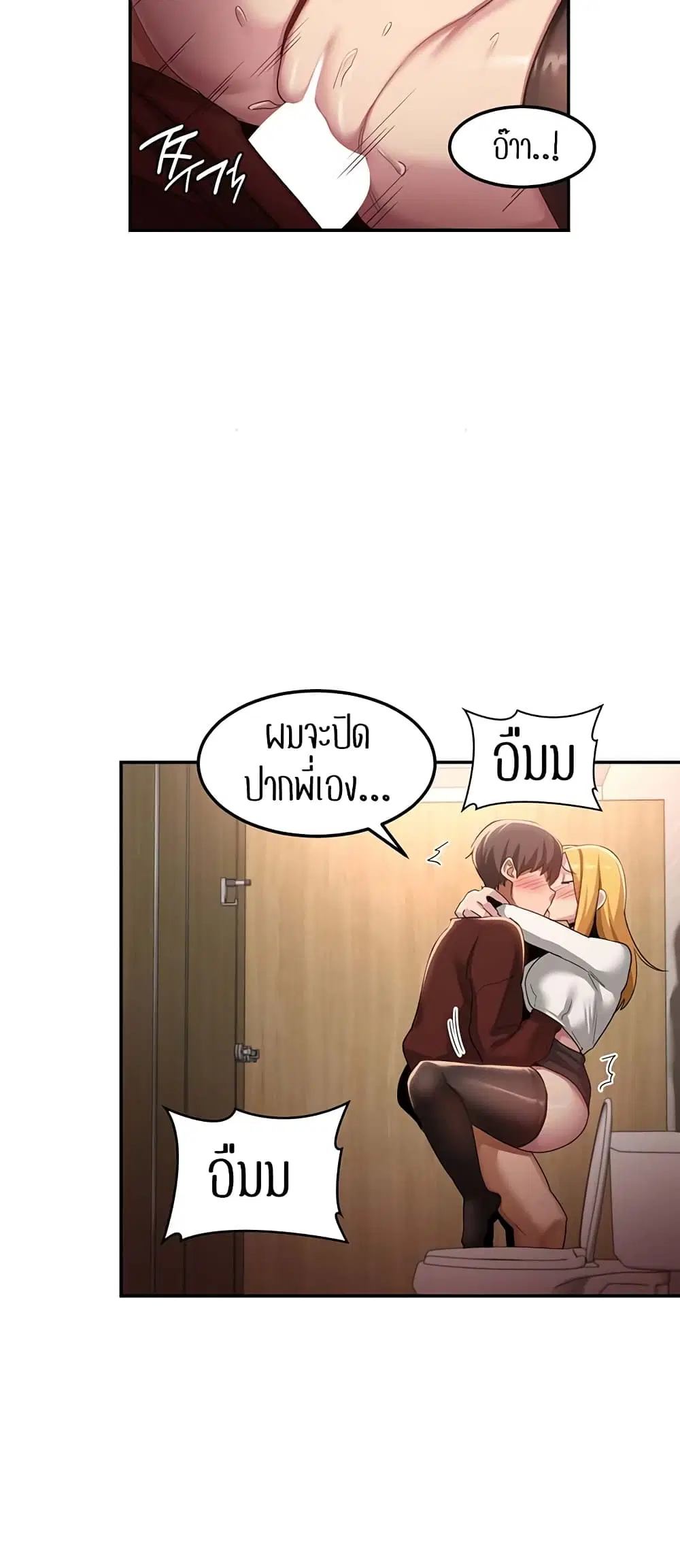 Sextudy Group ตอนที่ 99 — หน้า 25 จาก 57
