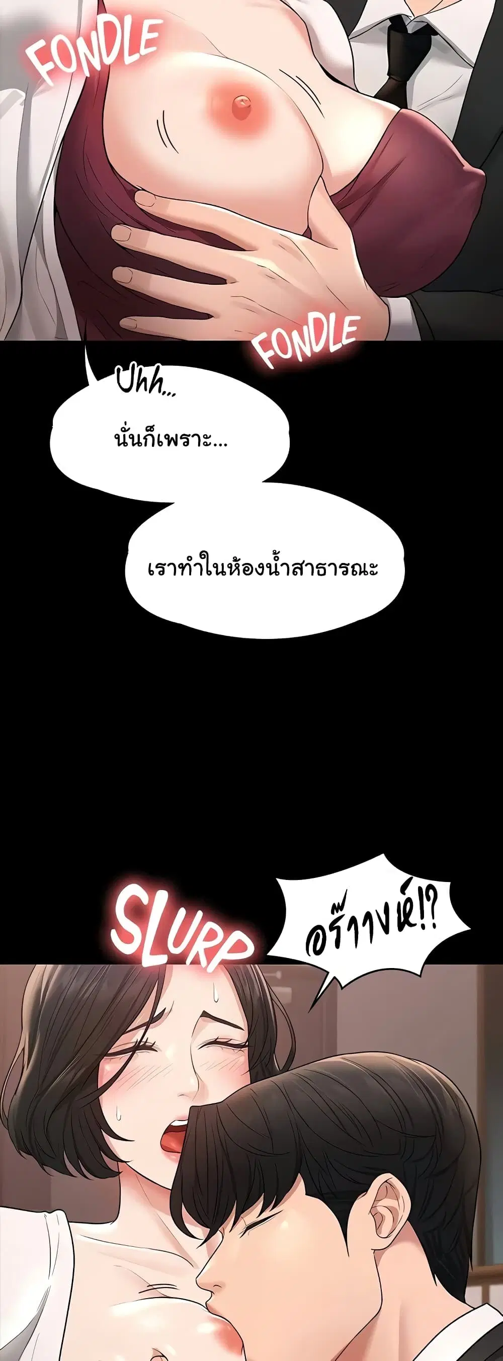 Workplace Manager Privileges ตอนที่ 35 — หน้า 24 จาก 62