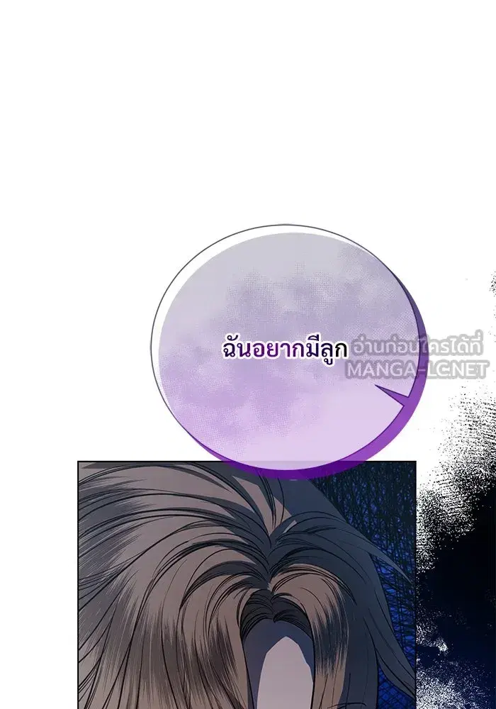 To My Husband’s Mistress ตอนที่ 1 — หน้า 87 จาก 131