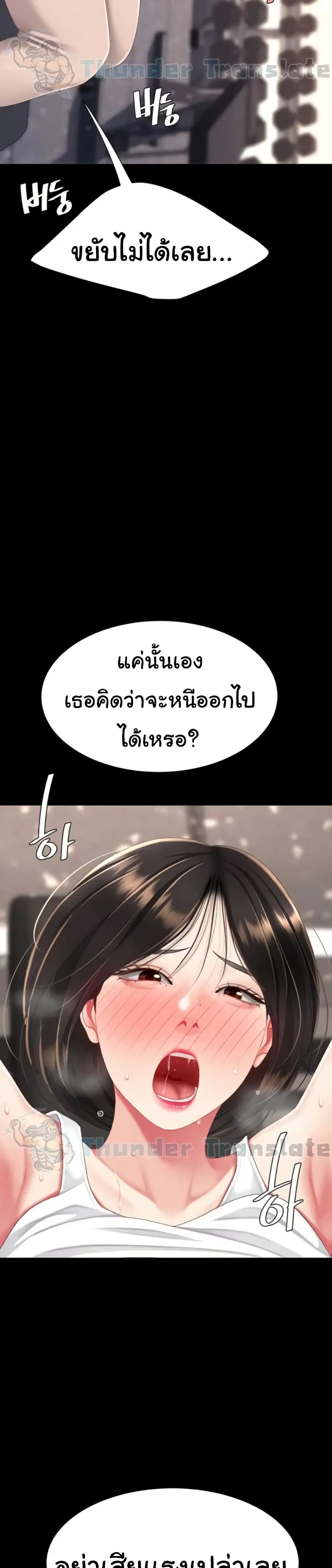 Go Ahead Mom ตอนที่ 129 — หน้า 37 จาก 51