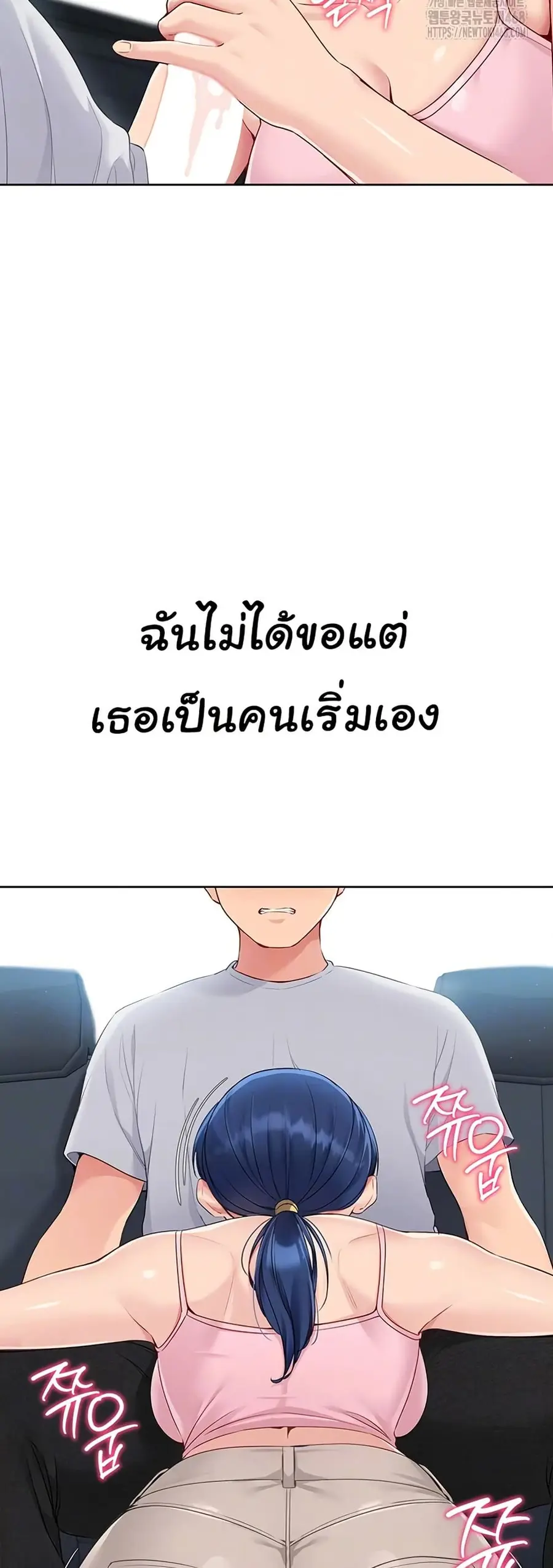 Set Up ตอนที่ 35 — หน้า 11 จาก 51
