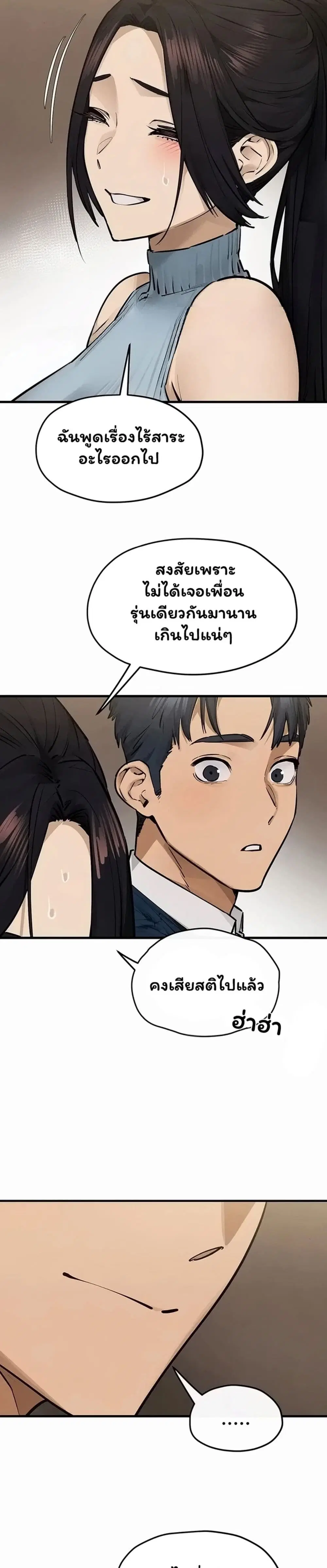 Moby Dick ตอนที่ 106 — หน้า 18 จาก 40
