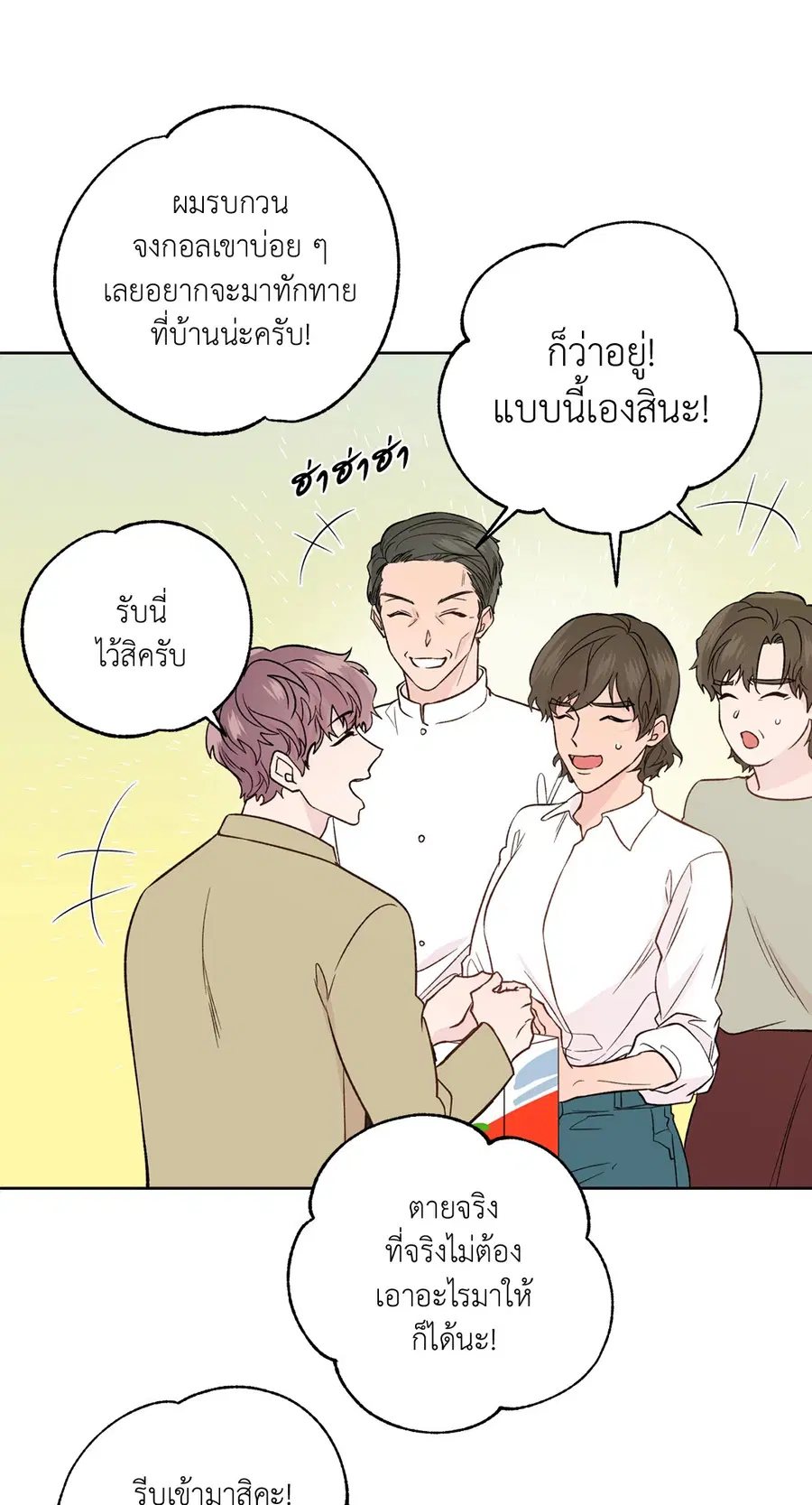 A Man of Virtue ตอนที่ 102.26 — หน้า 4 จาก 61