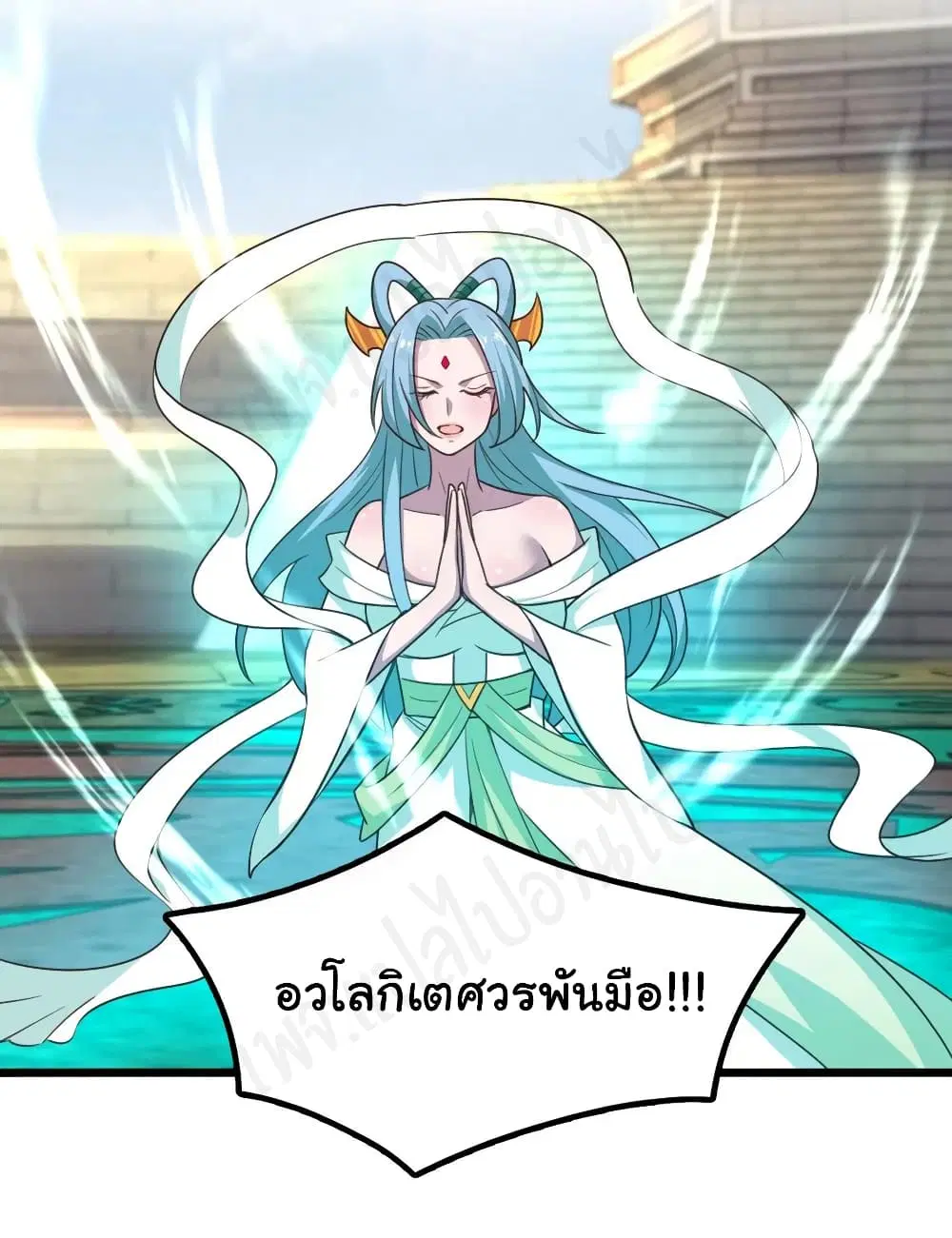 Super Harem Card ตอนที่ 183 — หน้า 6 จาก 18