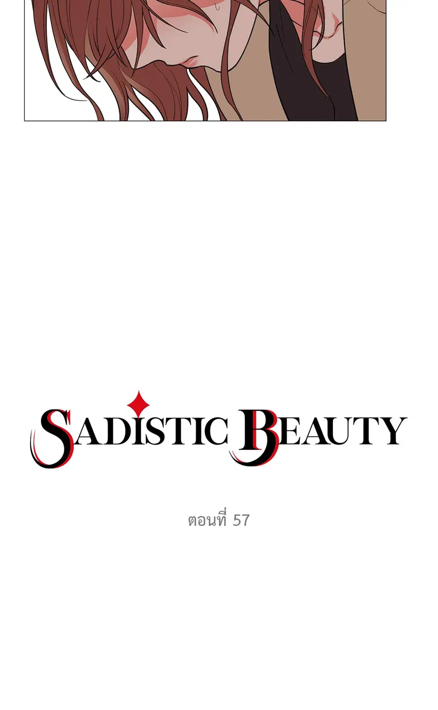 Sadistic Beauty ตอนที่ 57 — หน้า 2 จาก 31