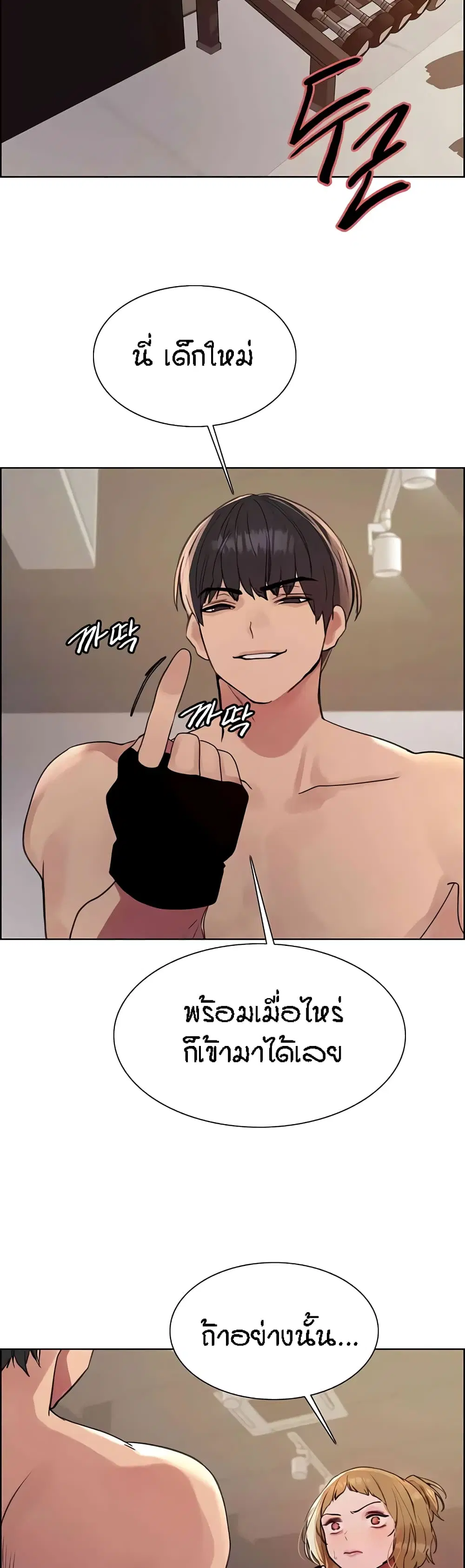 Sex-Stop Watch ตอนที่ 104 — หน้า 36 จาก 52