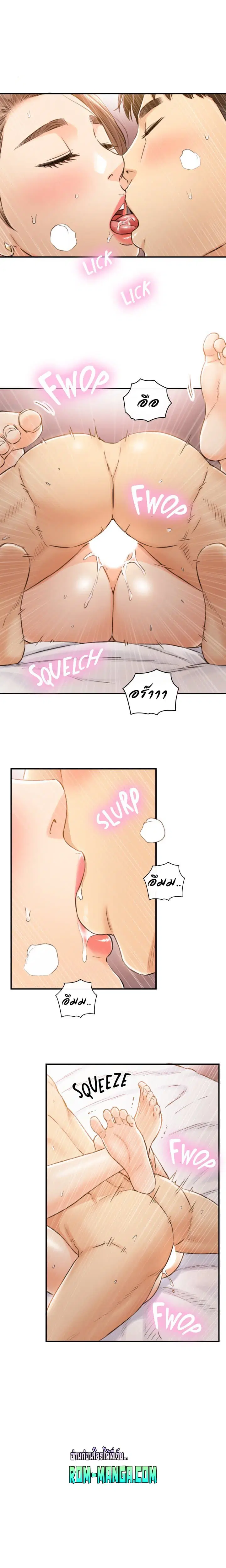 Young Boss ตอนที่ 105 — หน้า 16 จาก 19