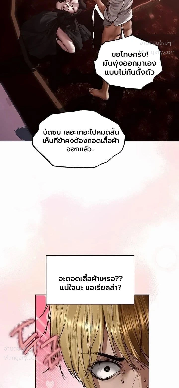 Milf Hunting in Another World ตอนที่ 139 — หน้า 41 จาก 50
