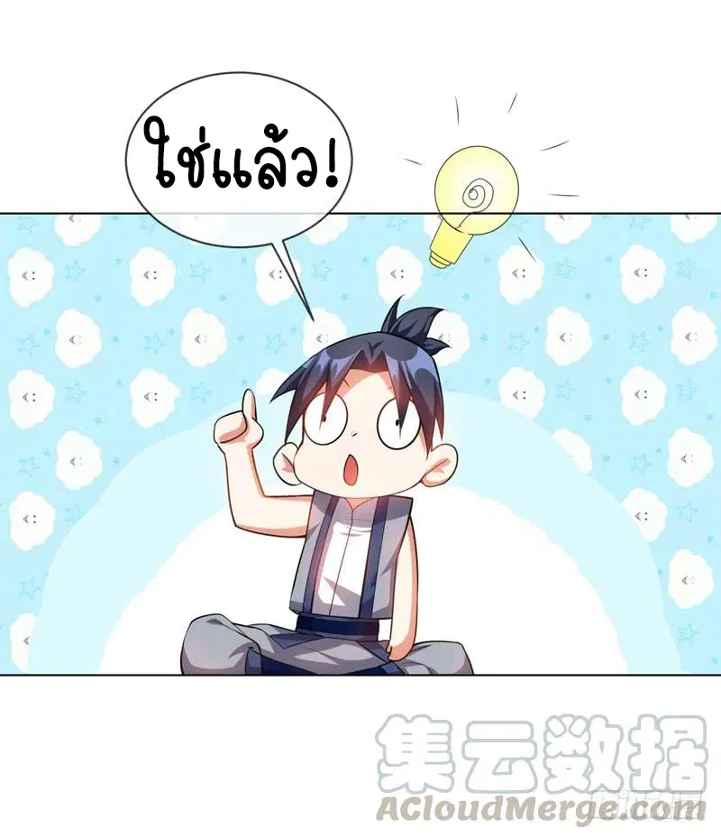 Wu Ni ตอนที่ 8 — หน้า 9 จาก 49