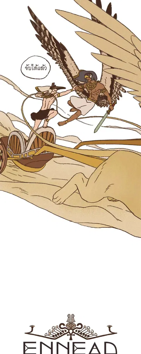 ENNEAD ตอนที่ 56 — หน้า 2 จาก 29
