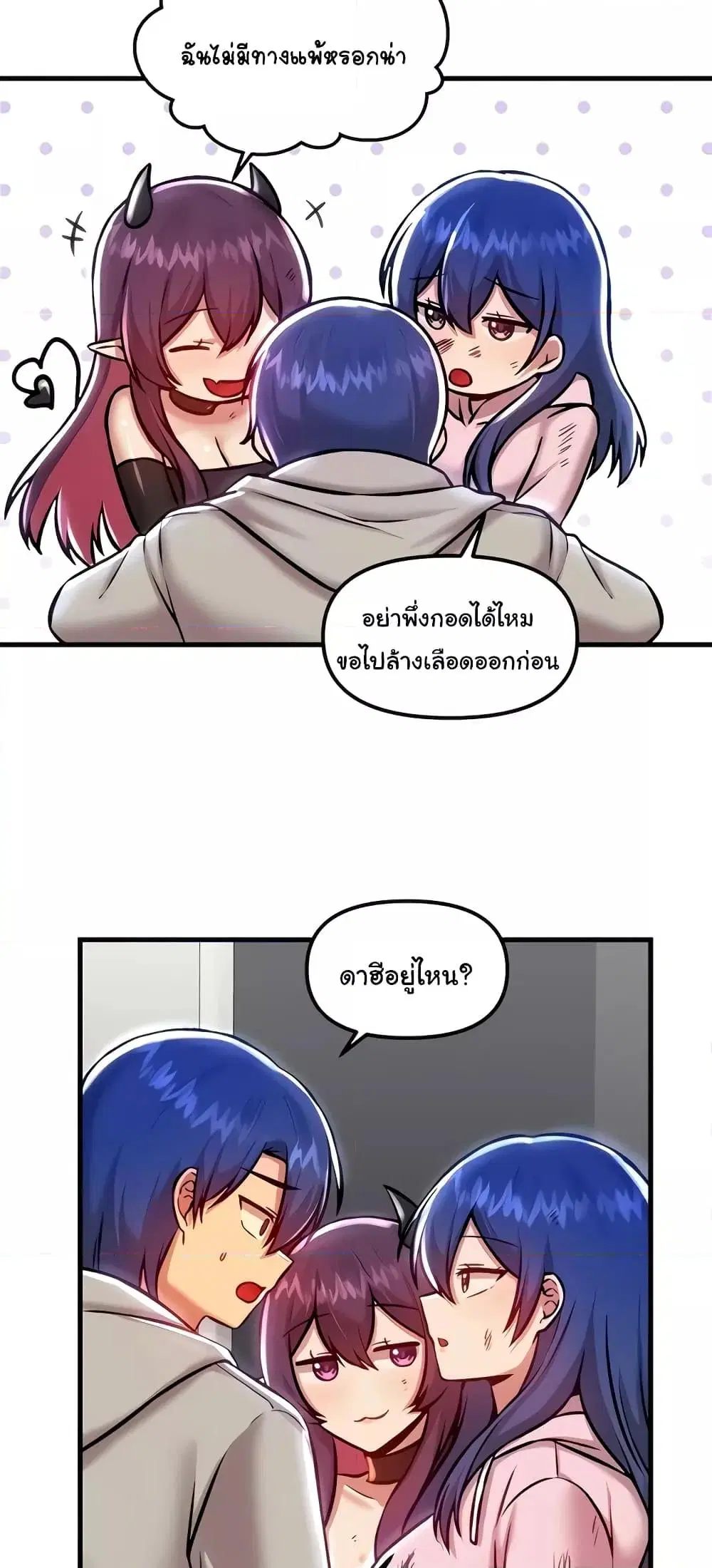 Trapped in the Academy’s Eroge ตอนที่ 90 — หน้า 40 จาก 61