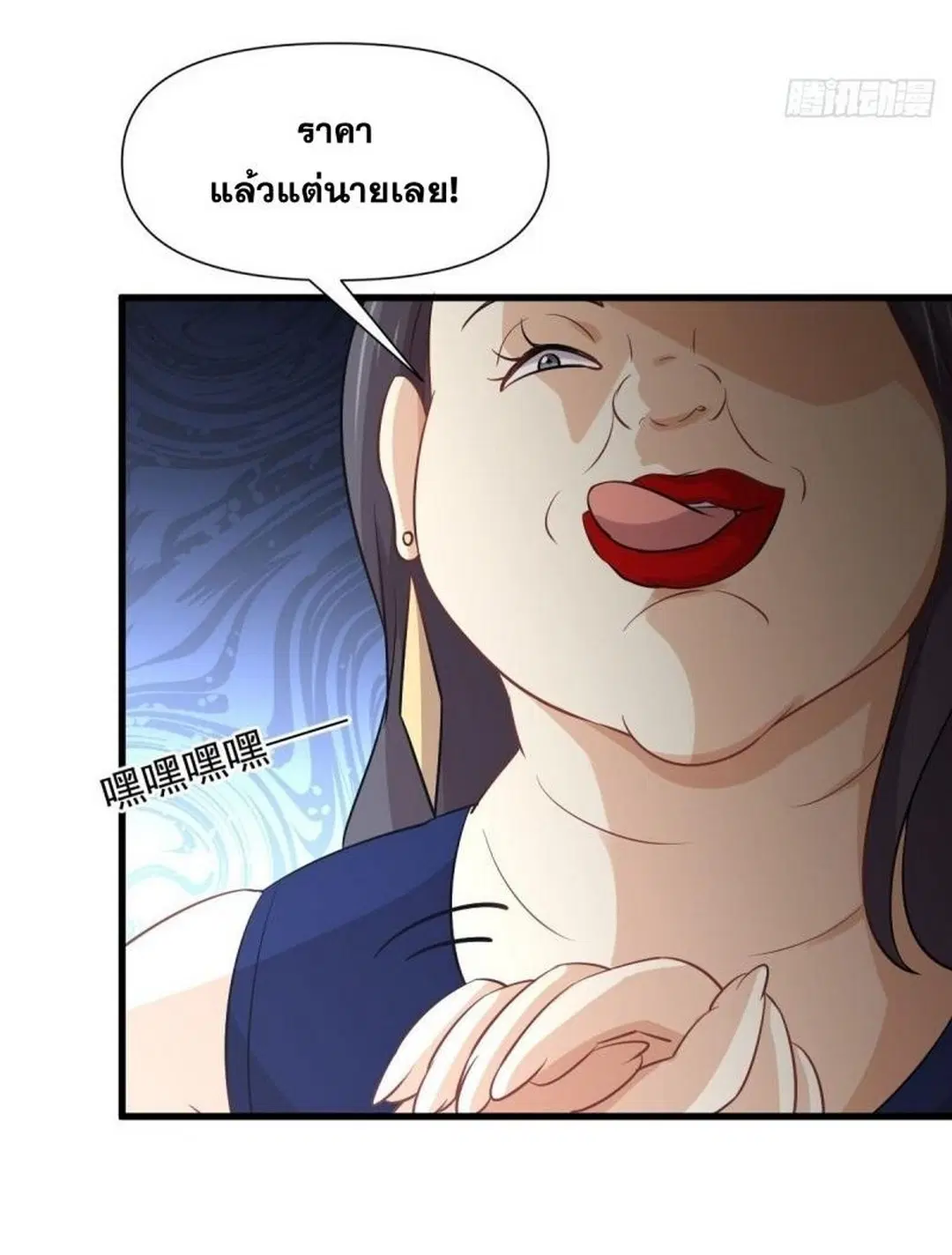 Immortal Swordsman in the Reverse World ตอนที่ 240 — หน้า 11 จาก 48