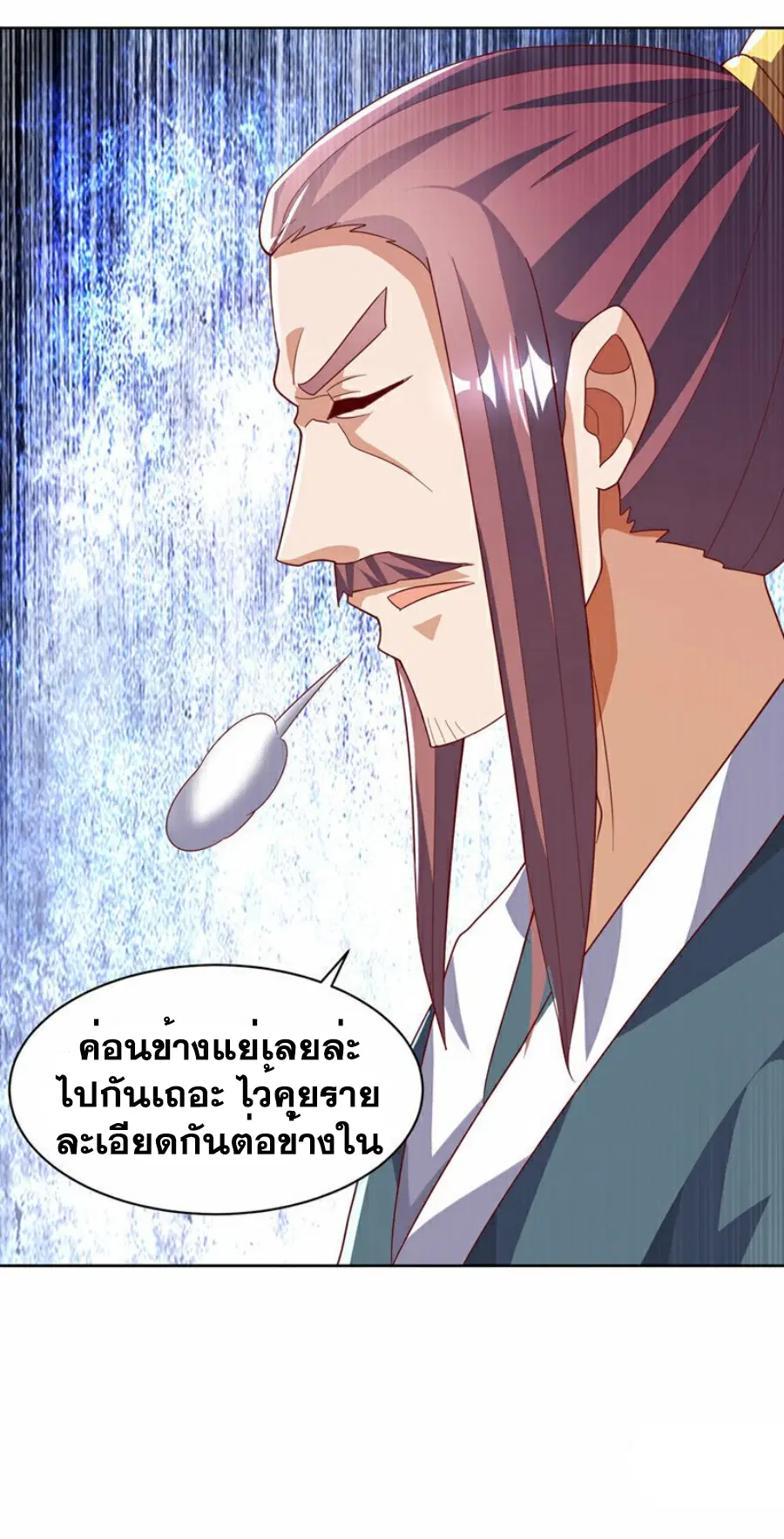 Wu Ni ตอนที่ 352 — หน้า 25 จาก 33