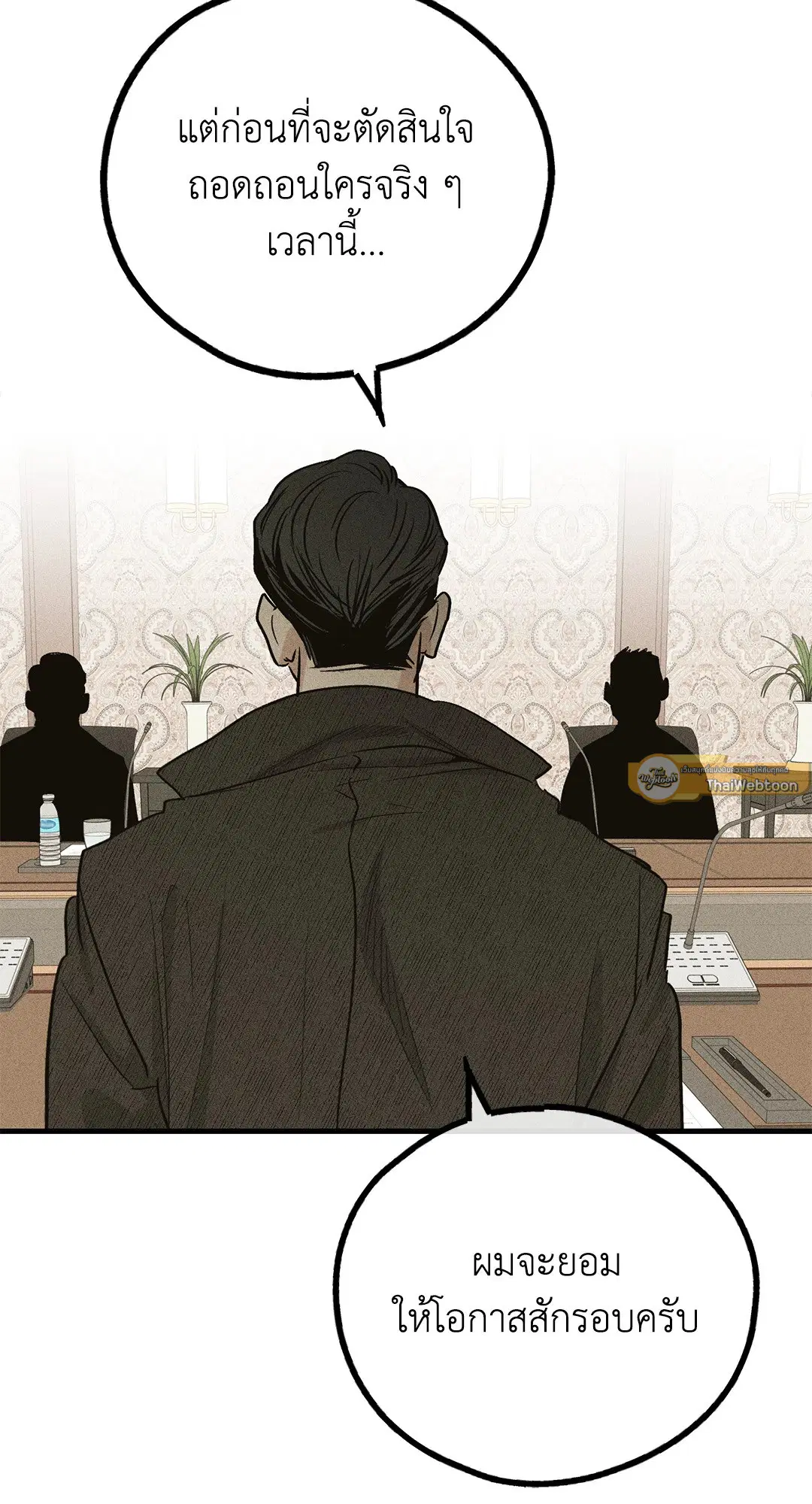 PAYBACK ตอนที่ 90 — หน้า 52 จาก 106