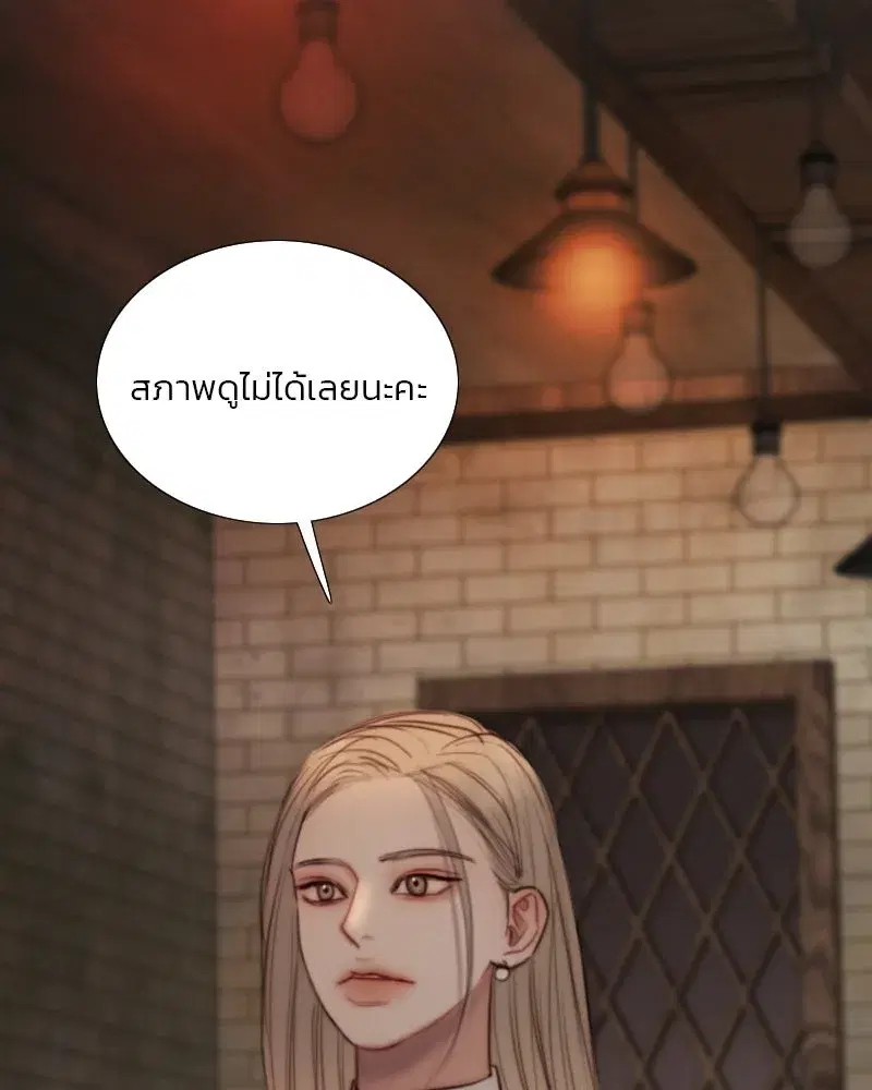 Serena ตอนที่ 109 — หน้า 37 จาก 133