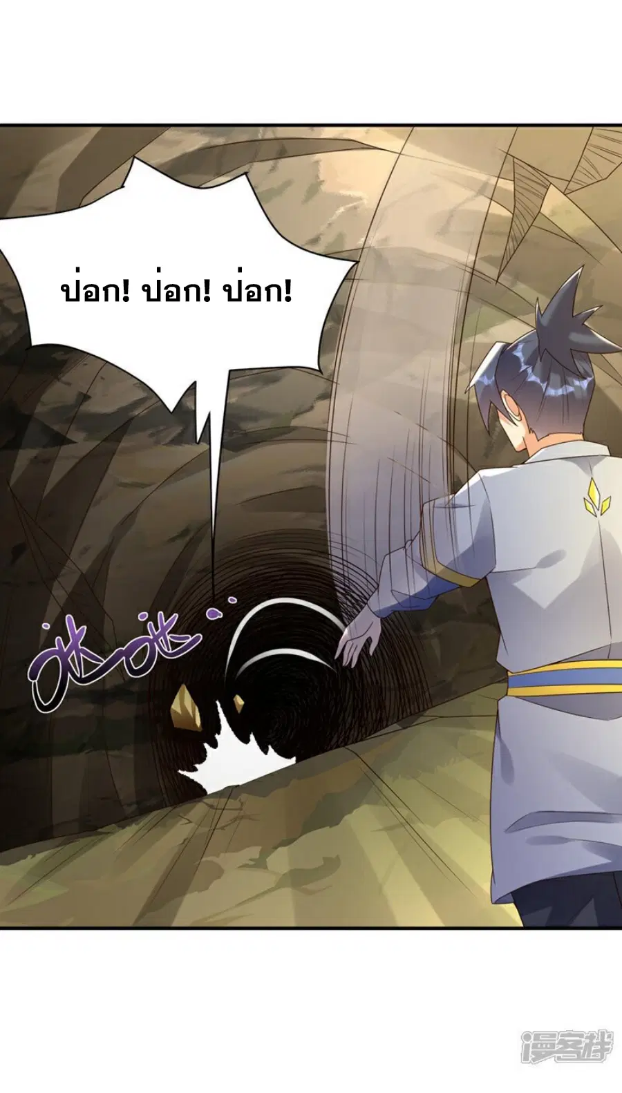 Wu Ni ตอนที่ 372 — หน้า 28 จาก 35