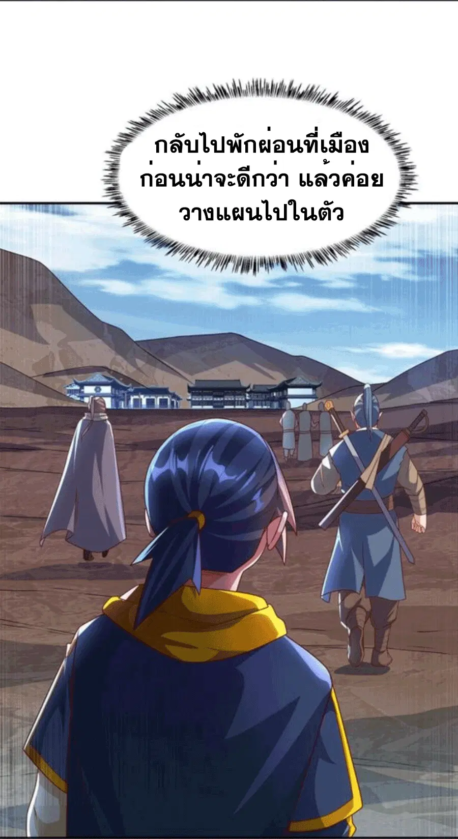 Wu Ni ตอนที่ 210 — หน้า 10 จาก 37