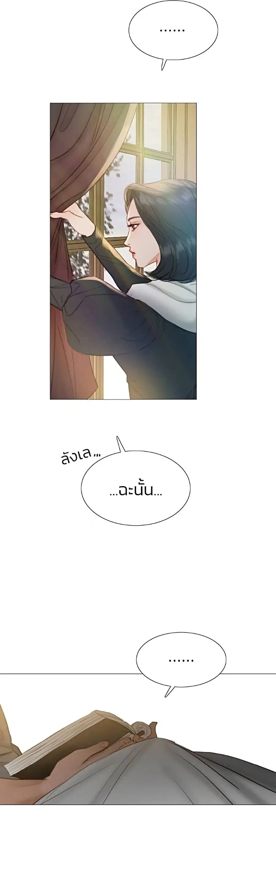 Serena ตอนที่ 5 — หน้า 9 จาก 52