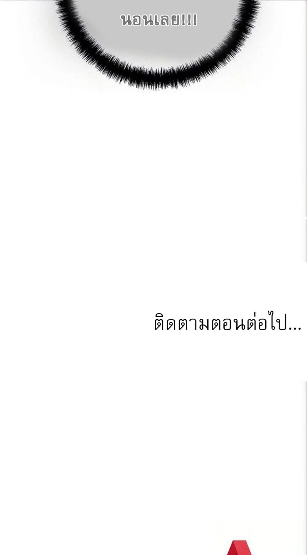 Stepmother Friends ตอนที่ 79 — หน้า 54 จาก 54