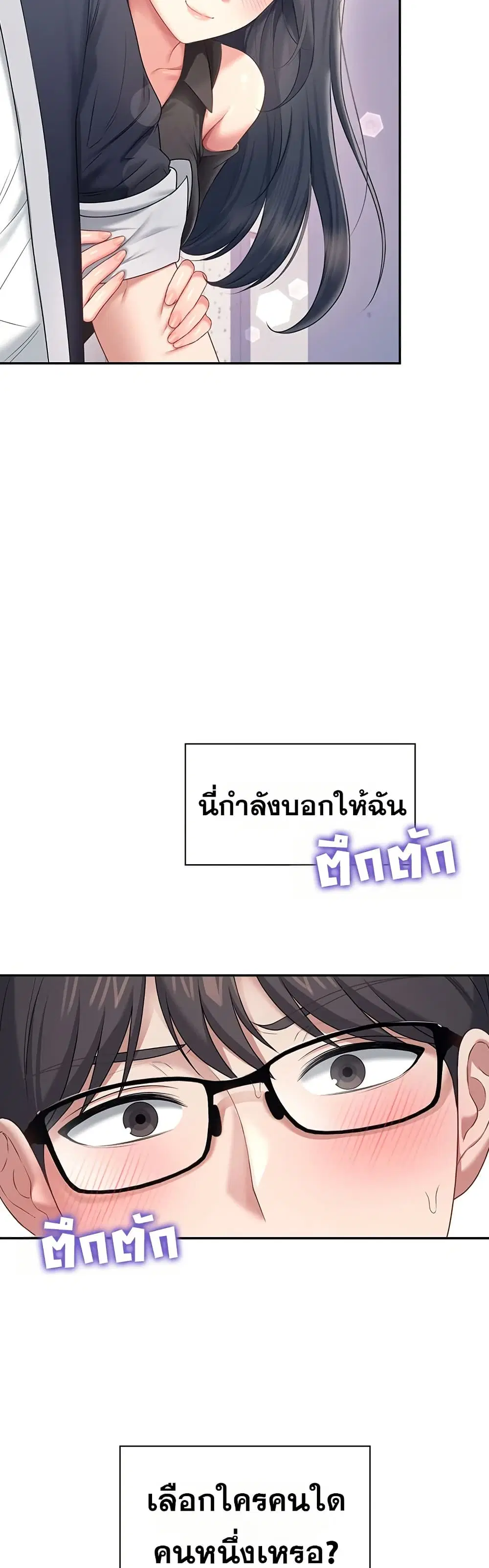 Wireless Touch ตอนที่ 97 — หน้า 33 จาก 51