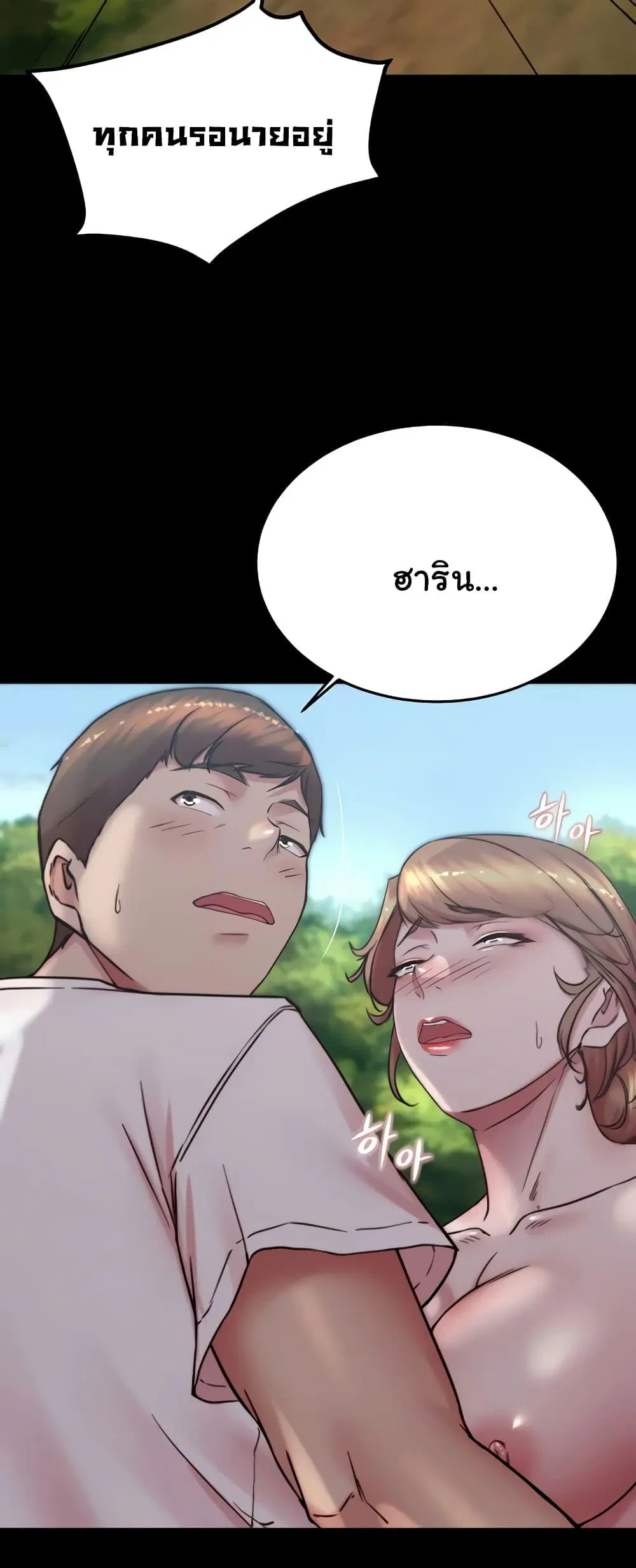 Panty Note ตอนที่ 175 — หน้า 35 จาก 61