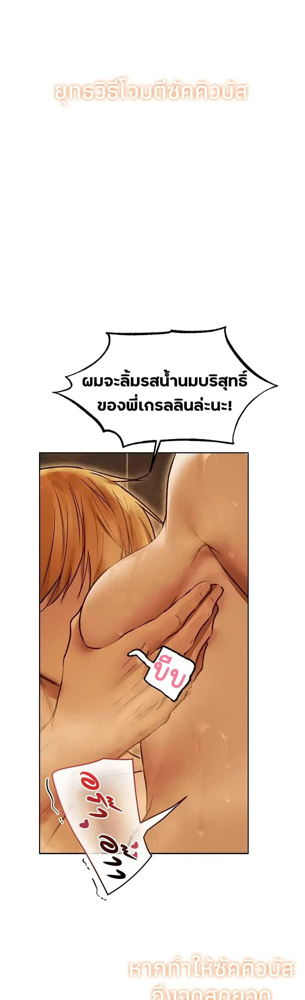 Milf Hunting in Another World ตอนที่ 110 — หน้า 28 จาก 50