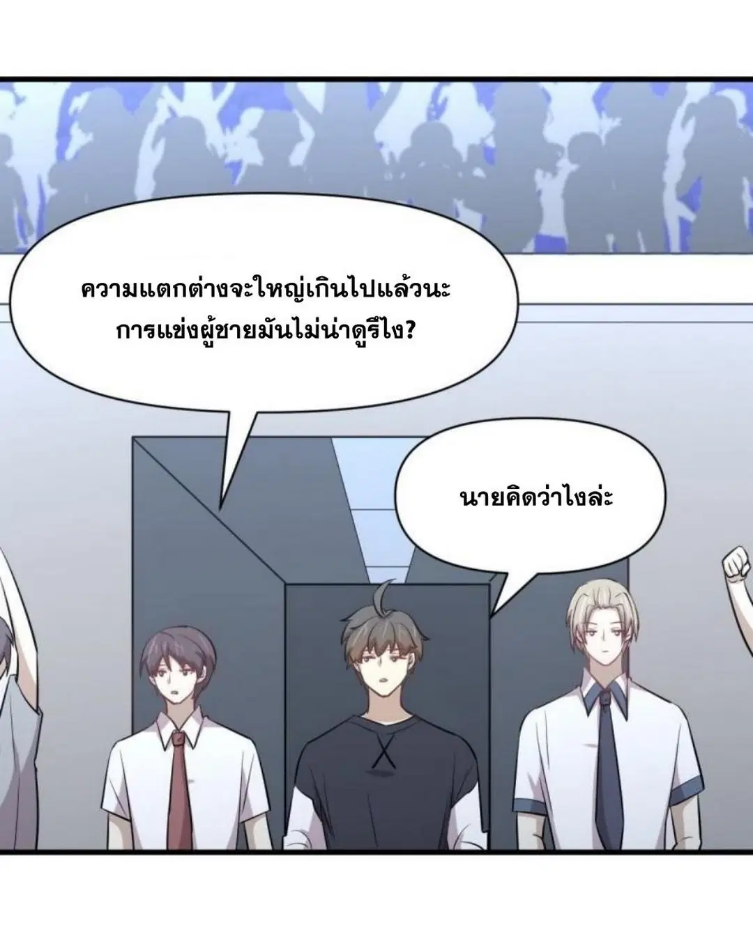 Immortal Swordsman in the Reverse World ตอนที่ 274 — หน้า 26 จาก 45