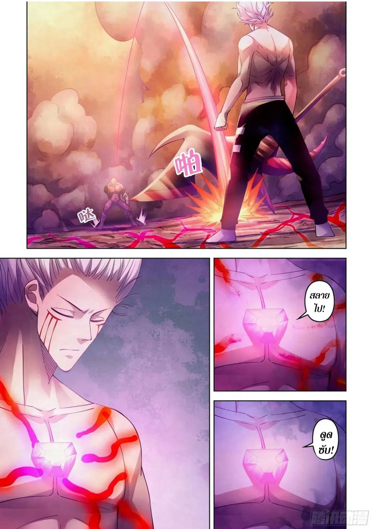 The Last Human ตอนที่ 301.305 — หน้า 48 จาก 80
